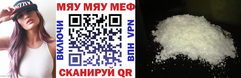 Наркотические вещества Межгорье ГАШИШ Марихуана OMG как войти Alpha-PVP Меф Кокаин АМФ