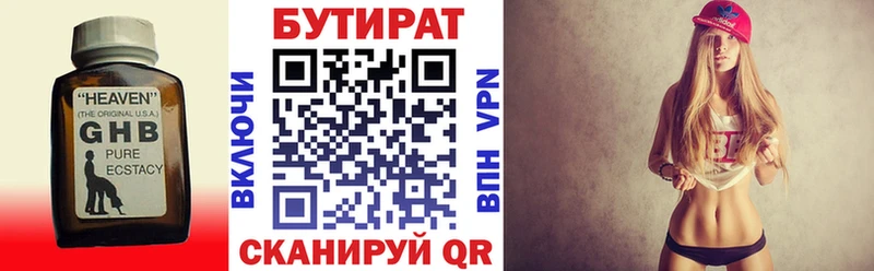 blacksprut tor  Межгорье  маркетплейс наркотические препараты  Бутират бутик 