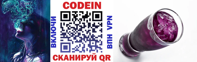 kraken ONION  Межгорье  Кодеин Purple Drank 