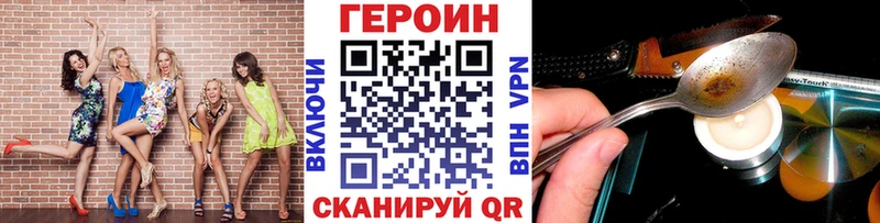 Героин герыч  Межгорье 