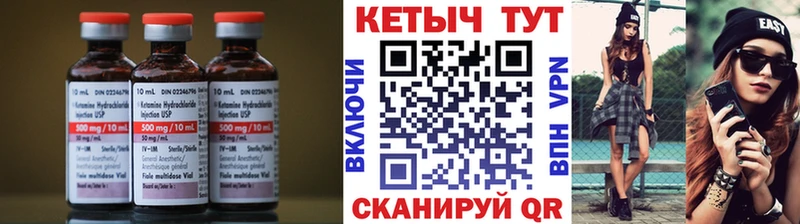 Кетамин ketamine  Межгорье 