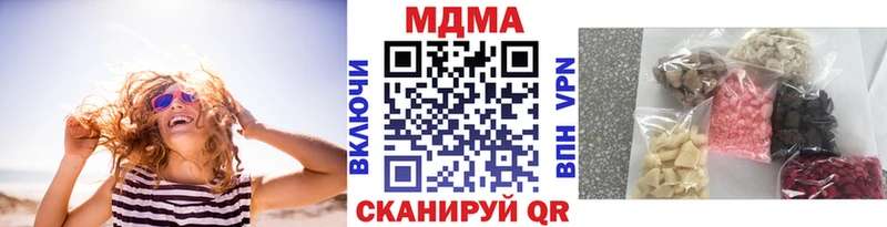 МДМА crystal Межгорье