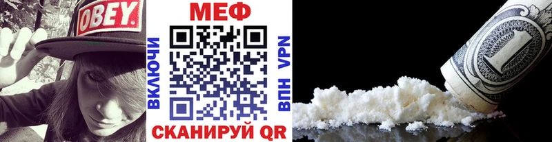 Мефедрон mephedrone  цены наркотик  Межгорье 
